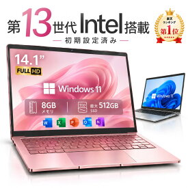 2026年最新モデル Windows11 Pro Office搭載 ノートパソコン 14インチ 新品 日本語キーボード メモリ 8GB SSD 128GB 256GB 512GB Webカメラ WiFi Bluetooth 選べるカラー 14型 薄型 軽量 初心者 学習向け PC ピンク シルバー