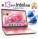 2026年最新モデル Windows11 Pro Office搭載 ノートパソコン 14インチ 新品 日本語キーボード メモリ 8GB SSD 128GB 2…