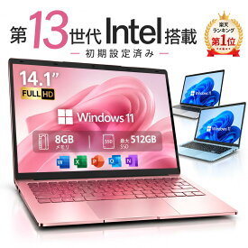 2026年最新モデル Windows11 Pro Office搭載 ノートパソコン 14インチ 新品 日本語キーボード メモリ 8GB SSD 128GB 256GB 512GB Webカメラ WiFi Bluetooth 選べるカラー 14型 薄型 軽量 初心者 学習向け PC ピンク シルバー