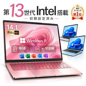 2026年最新モデル Windows11 Pro Office搭載 ノートパソコン 14インチ 新品 日本語キーボード 