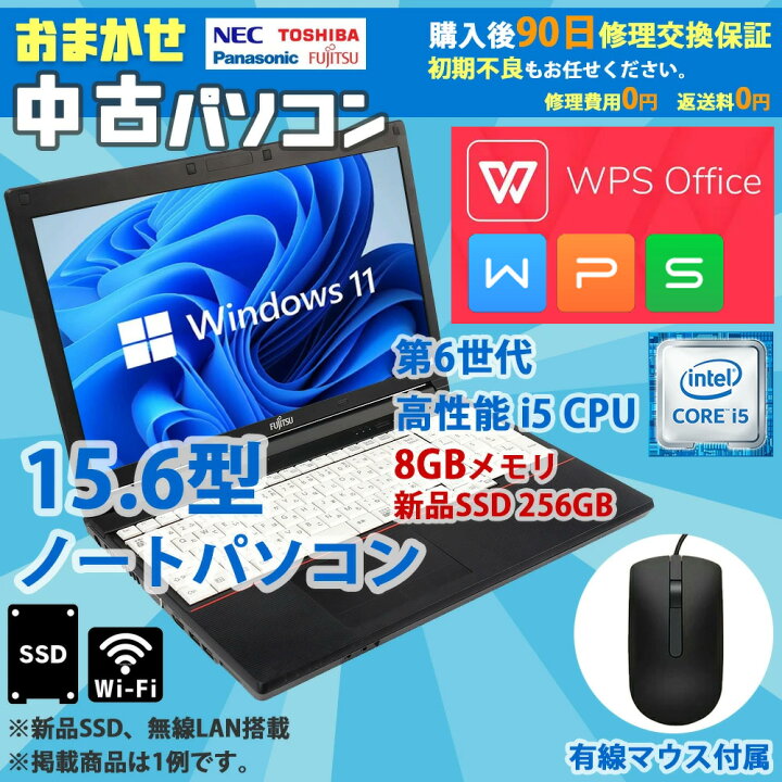 楽天市場】中古 ノートパソコン Windows11搭載 Office付き 初期設定 