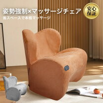 楽天市場】ソファ 一人掛け（マッサージ機器｜美容・健康家電）：家電 