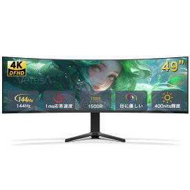 【SS期間限定】クーポン配布中！ゲーミングモニター 49インチ 49型 液晶ディスプレイ 曲面モニター 湾曲モニター 144Hz 超薄型 178度広視野角 湾曲率1500R PS4/PS5/Switch対応 大画面 ウルトラワイド ゲームモニター スピーカー内蔵 デュアルスピーカー 新品