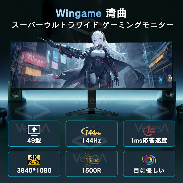 楽天市場】【土日限定クーポン配布中！】ゲーミングモニター 49インチ 