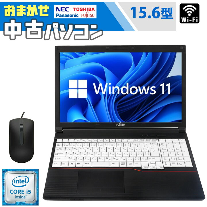 楽天市場】中古 ノートパソコン Windows11搭載 Office付き 初期設定 