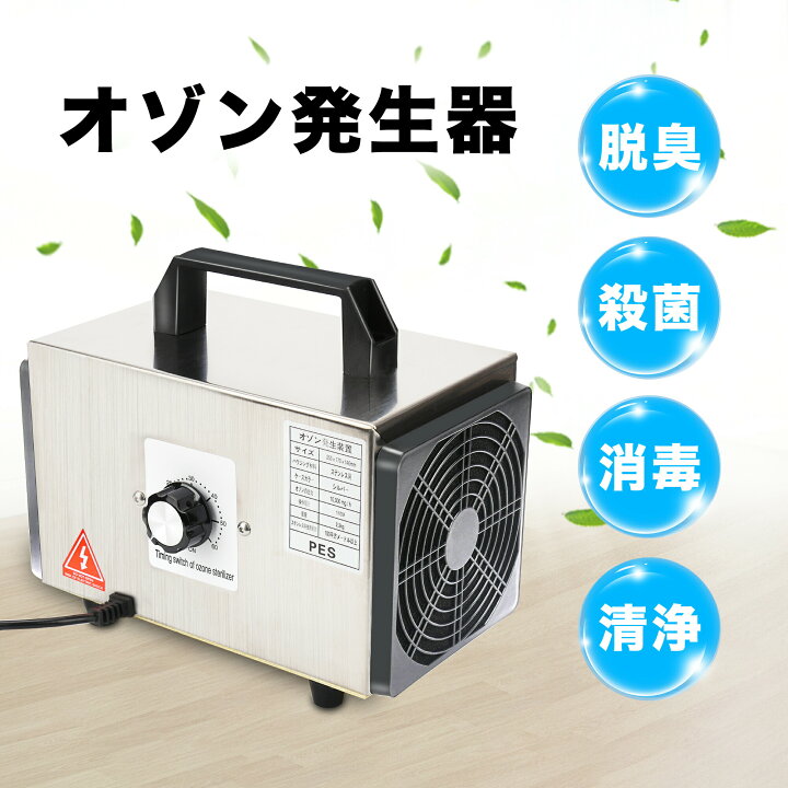 楽天市場】高性能オゾン発生機 10000mg 業務用オゾン発生器 脱臭器 