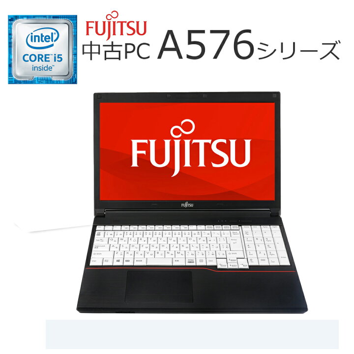 楽天市場】Win11搭載 中古ノートパソコン 中古パソコン office付き 