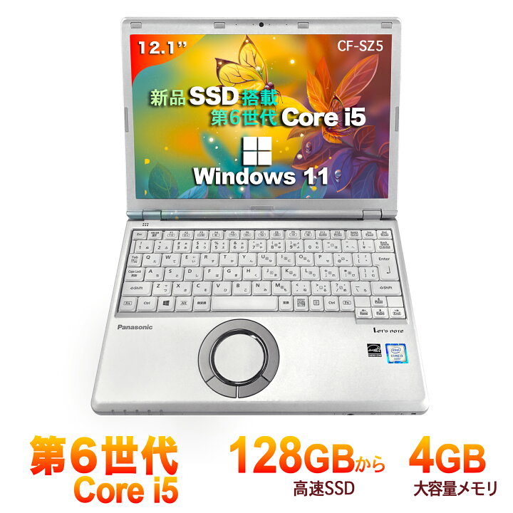 楽天市場】訳あり特価 中古ノートパソコン Panasonic CF-SZ5 第6世代 