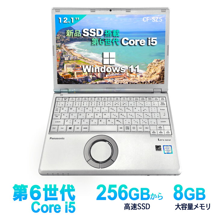 楽天市場】Win11搭載 中古パソコン 中古ノートパソコン office付き 