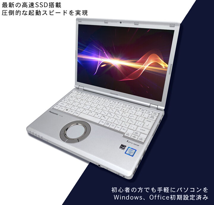 楽天市場】訳あり特価 中古ノートパソコン Panasonic CF-SZ5 第6世代 