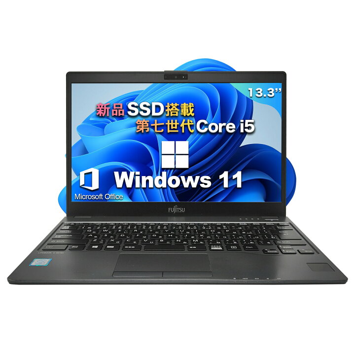 楽天市場】[中古]ノートパソコン PC Office付き 富士通U937 第7世代 