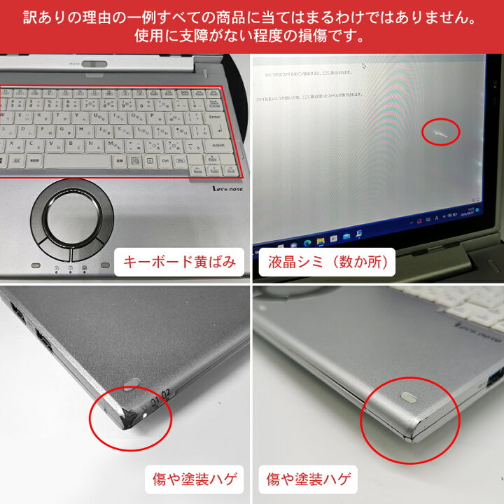 楽天市場】ノートパソコン 中古/訳あり Let