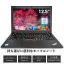 中古ノートパソコン Windows11 WPS レノボ X260シリーズ 高速CPU 第6世代Corei5 12.5インチ 安心大手メーカー 軽量薄型 laptop 内蔵カメラ WIFI Bluetooth USB2.0 HDMI 初期設定不要 初心者向け 在宅勤務 テレワーク Zoom対応可能　ノートPC メモリ 8GB SSD 256GB