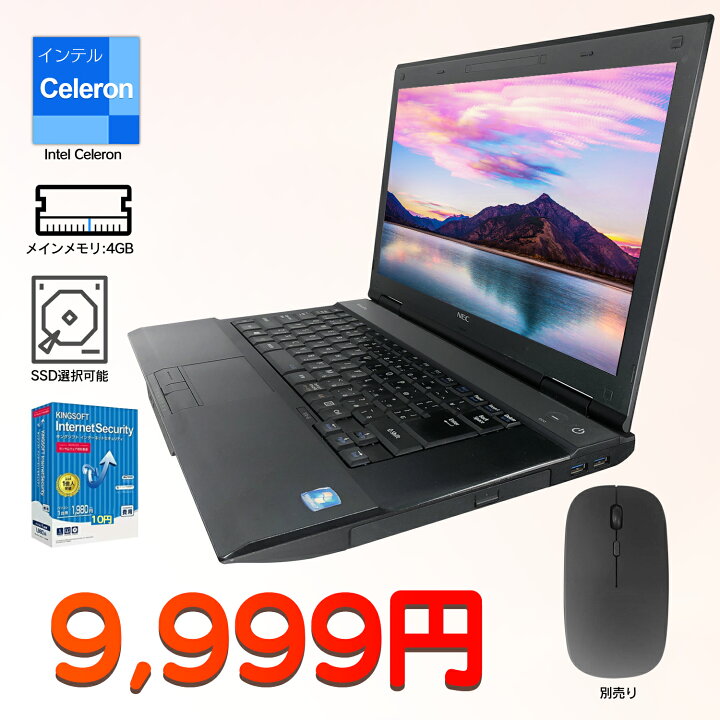 楽天市場】【6日間限定全店舗15％OFF】Win11搭載 中古 ノートパソコン 