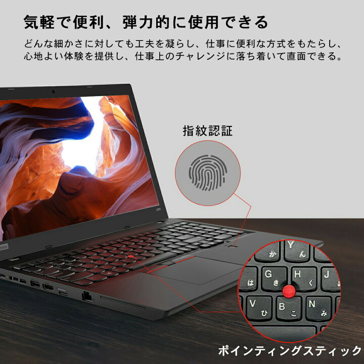 楽天市場】中古ノートパソコン Lenovo L580 第8世代 Core i5 Windows11 