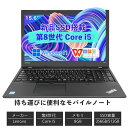 Win11搭載 中古ノートパソコン ノートPC WPSOffice付き Core i5 第8世代 レノボ L580メモリ8GB 16GB SSD256GB 512GB 15.6型 指紋認証　初心者向け 初期設定済 テンキー付き ノートPC パソコン ノート 中古パソコン 中古PC