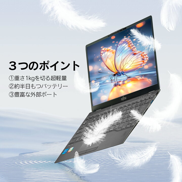 楽天市場】中古ノートパソコン 富士通 LIFEBOOK U9311 第11世代 Core 