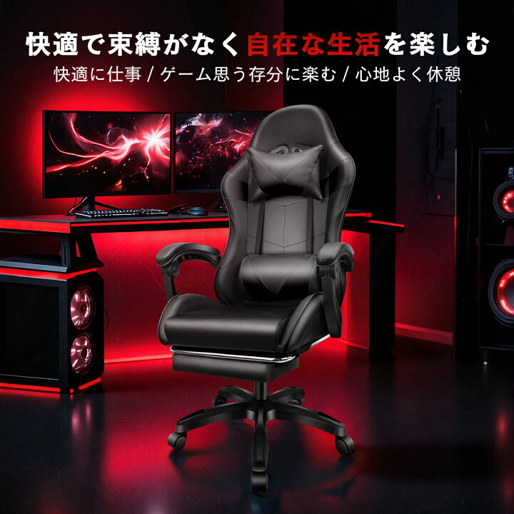 楽天市場】ゲーミングチェア オットマン付 ひじ掛け付き 