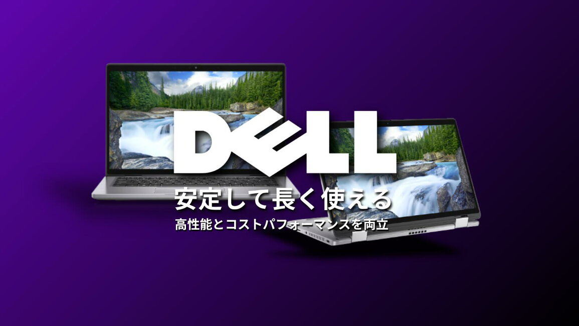 楽天市場 | デジタルライフストア - DELLシリーズノートパソコン
