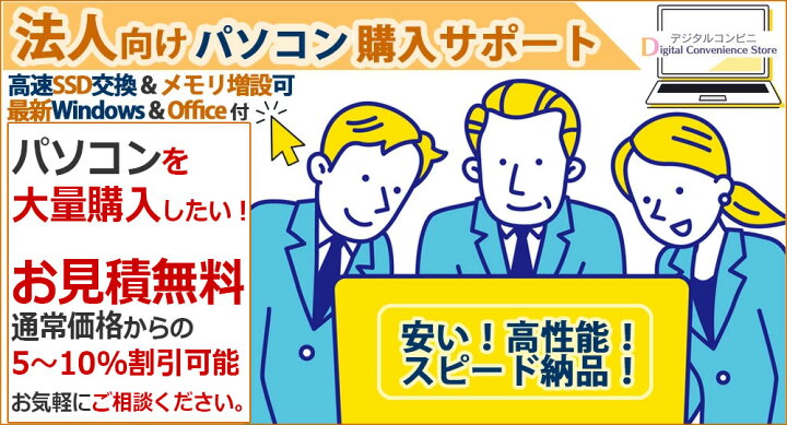 楽天市場】新品 一体型デスクトップパソコン Windows11搭載 Office付き 