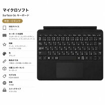 楽天市場】surface go 純正 キーボードの通販