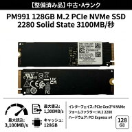 【中古・動作確認済み】SSD PM871b 128GB M.2 2280 SATA 内蔵SSD 6Gb/s ノートパソコン換装 修理用 整備…