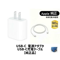 楽天市場】apple 純正 20w usb-c電源アダプタの通販