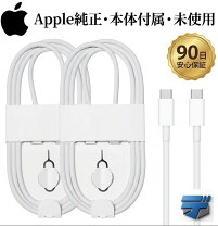 楽天市場】apple純正usb－c充電ケーブルの通販