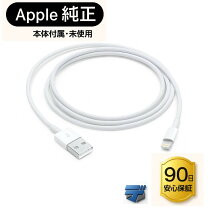 楽天市場】未使用品 純正 lightning ケーブルの通販