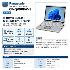 �y�V�i�zPanasonic Let�fs note CF-QV9RFAVS �m�[�g�p�\�R�� 12.0�^ ��10���� Core i5 ������8GB SSD256GB Windows11 Pro Office2019���� �^�b�`�p�l�� 2in1 �y�� ���o�C��PC ���b�c�m�[�g ��������