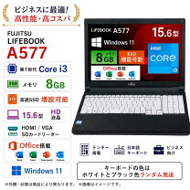 楽天市場】core i3 8gbメモリ 256gb ssd（ノートPC｜パソコン 