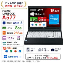 楽天市場】core i3 8gbメモリ 256gb ssd（ノートPC｜パソコン 