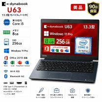 楽天市場】dynabook u63の通販
