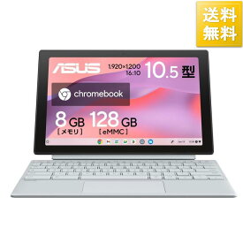 ASUS(エイスース) 10.5型 ノートパソコン ASUS Chromebook CM30 Detachable(メモリ 8GB 128GB (eMMC) )フォグシルバー CM30…[10000円キャッシュバック]