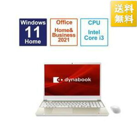 ノートパソコン dynabook T5 サテンゴールド P2T5WBEG ［15.6型 Windows11 Home intel Core i3 メモリ：8GB SSD：256GB Off…[10000円キャッシュバック]