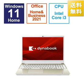 dynabook ダイナブック ノートパソコン T5 サテンゴールド [15.6型 Win11 Home Core i3 メモリ：8GB SSD：256GB Office] P1…[10000円キャッシュバック]