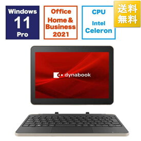 ノートパソコン dynabook K2 ブラック＆ベージュ [10.1型 Win11 Pro Celeron メモリ8GB フラッシュメモリ256GB Office ] P1…[10000円キャッシュバック]