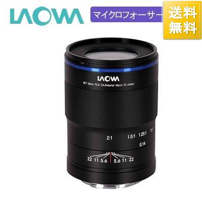 LAOWA 50mm F2.8 2X ULTRAMACRO APO MFT Anhui ChangGeng Optical Technology (Venus Optics) LAO0082[10000円キャッシュバック]