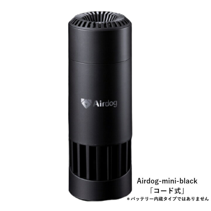 楽天市場】空気清浄機 超小型 【Airdog エアドッグ】AIR-MN-H1B111  