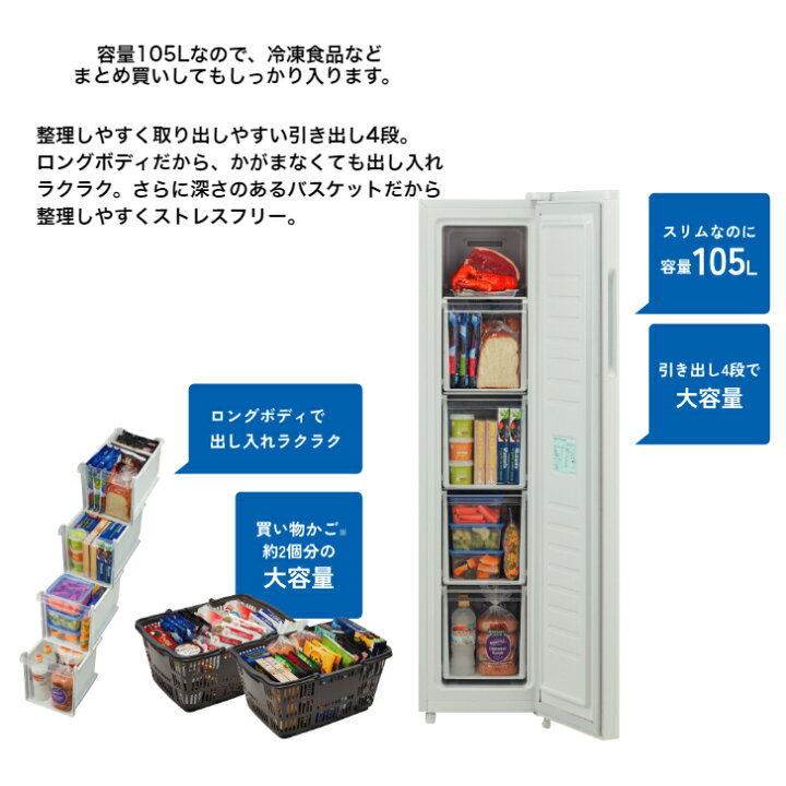 楽天市場】【基本配送設置無料】AQUA スリムタイプ冷凍庫AQF-SF11P-W  