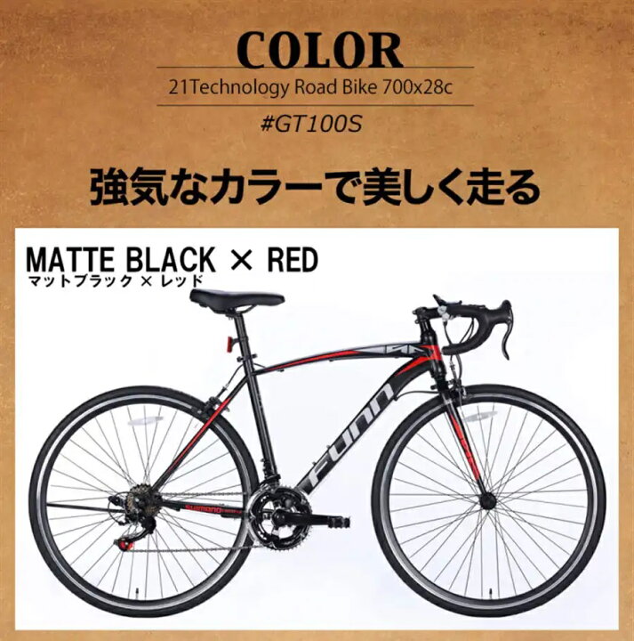 楽天市場】21テクノロジー ロードバイク GT100S700x28c タイヤ シマノ 