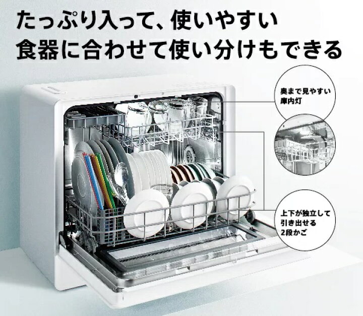 楽天市場】食洗機 AQUA 食器洗い機 ADW-L4-W [ホワイト]5人分 40点 