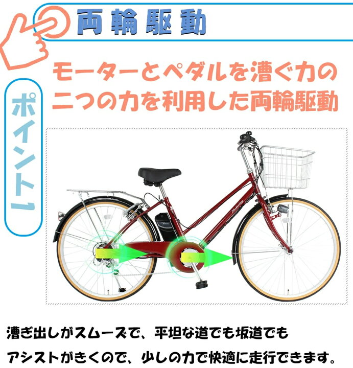 楽天市場】21テクノロジー 電動アシスト自転車【26インチ】シマノ製6段 