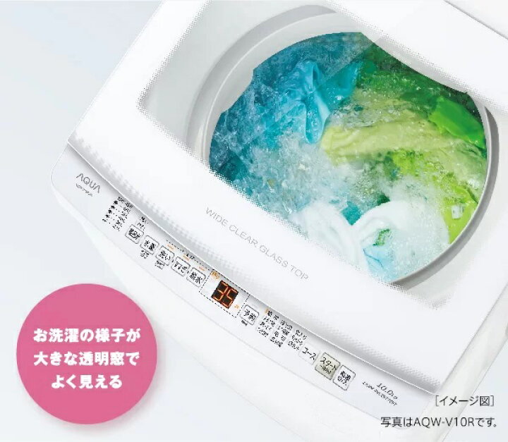 楽天市場】全自動洗濯機 洗濯機【AQUA アクア】AQW-V7R-W ホワイト  