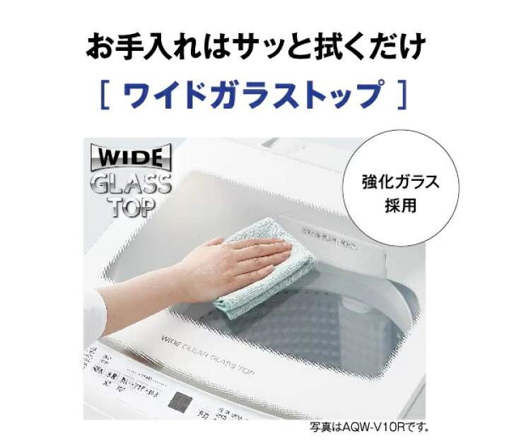 楽天市場】全自動洗濯機 洗濯機【AQUA アクア】AQW-V7R-W ホワイト  