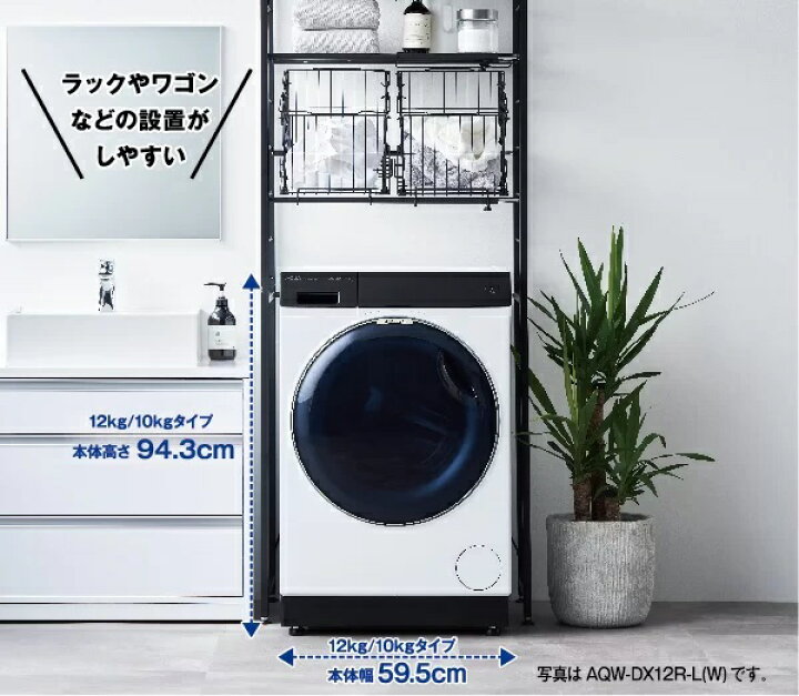 楽天市場】基本配送設置無料 まっ直ぐドラム2.0 ドラム式洗濯乾燥機 