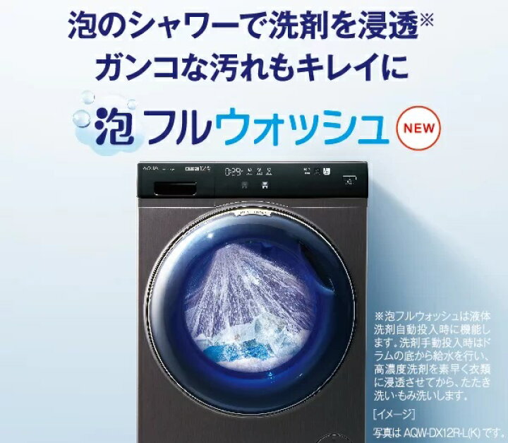 楽天市場】基本配送設置無料 まっ直ぐドラム2.0 ドラム式洗濯乾燥機 