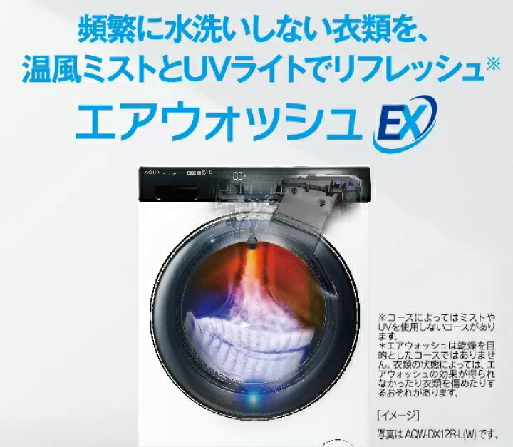 楽天市場】基本配送設置無料 まっ直ぐドラム2.0 ドラム式洗濯乾燥機 
