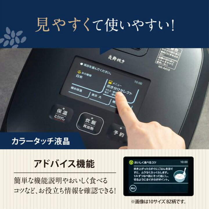 楽天市場】象印 ZOJIRUSHI 圧力IH炊飯器 炎舞炊き 5.5合炊き NX-AA10 