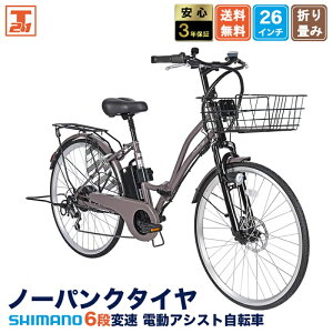 21�e�N�m���W�[ �m�[�p���N�^�C�� �d���A�V�X�g���]�� �܂��݁y26�C���`�z TAMC266�y���]�ԁz4�F �����X�^���h